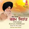 Gyani Sant Singh Maskeen - Karam Siddhant